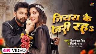 Hariyar Hariyar Raha Ho Lyrics