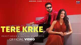 Mera Gora Gora Rang Jive Dudh Te Malai Lyrics